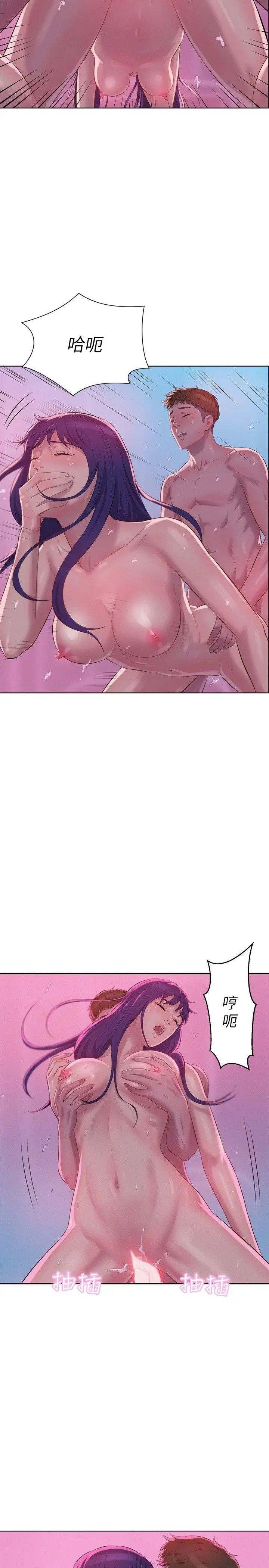 新生日記第57話-從來沒有這麼舒服過