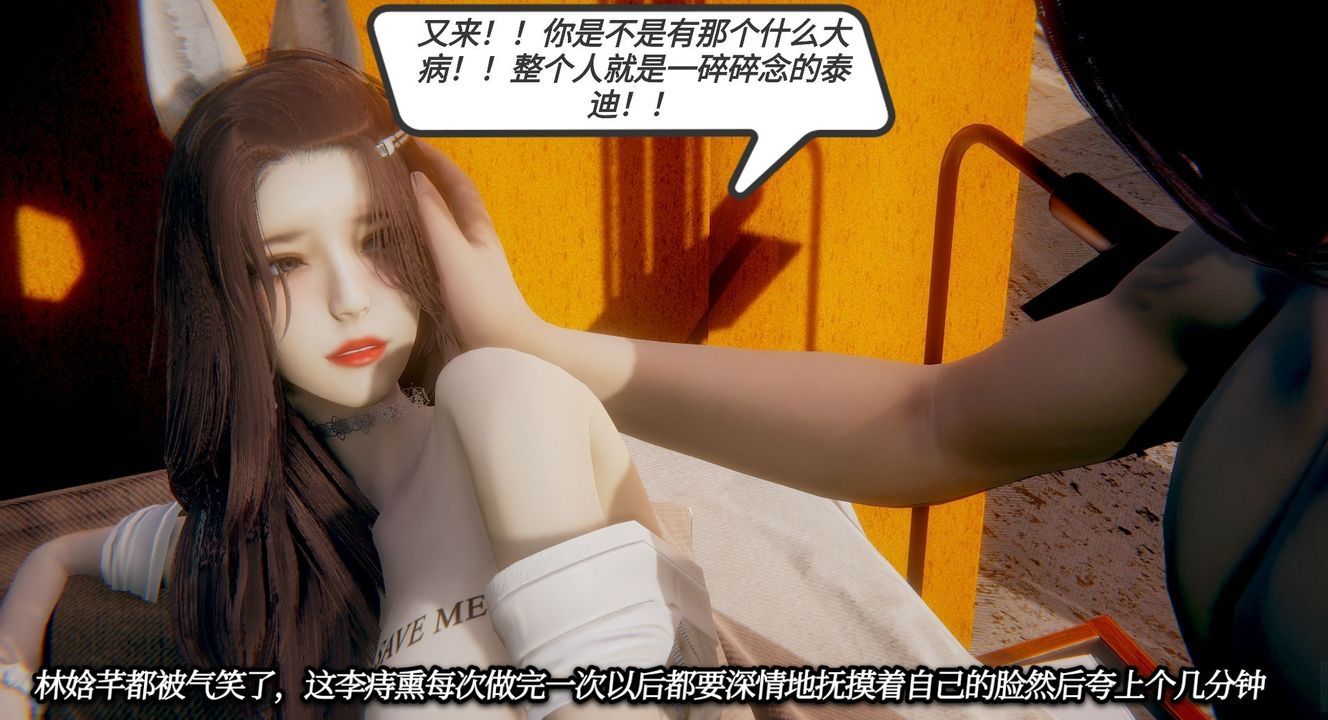 [3D]一切因他而起第10话