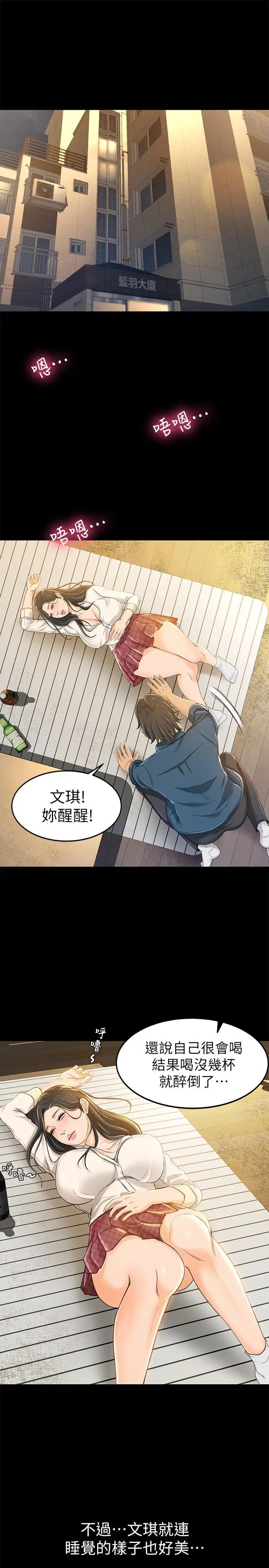 超会卖女业务第10话-秀色可餐的她