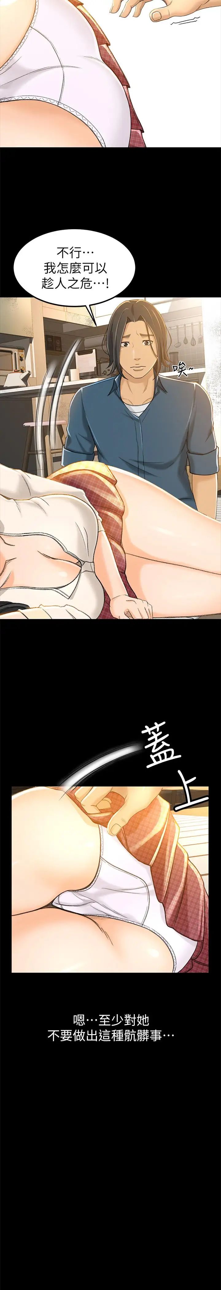 超会卖女业务第10话-秀色可餐的她