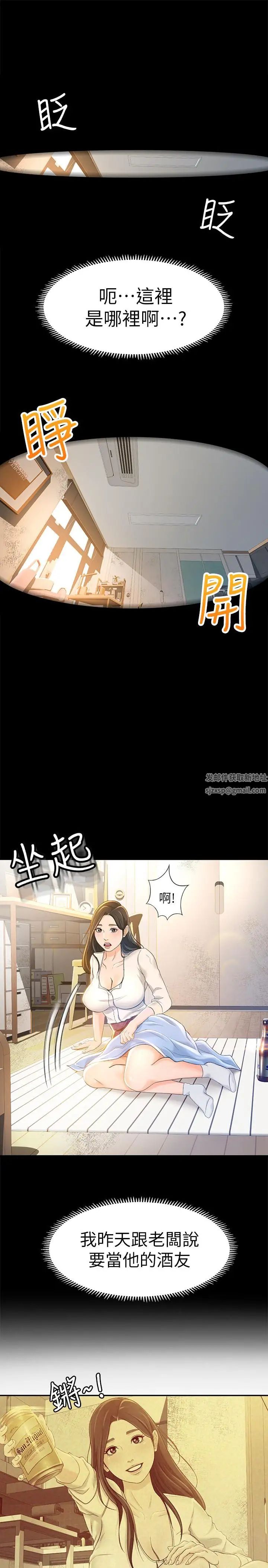 超会卖女业务第10话-秀色可餐的她
