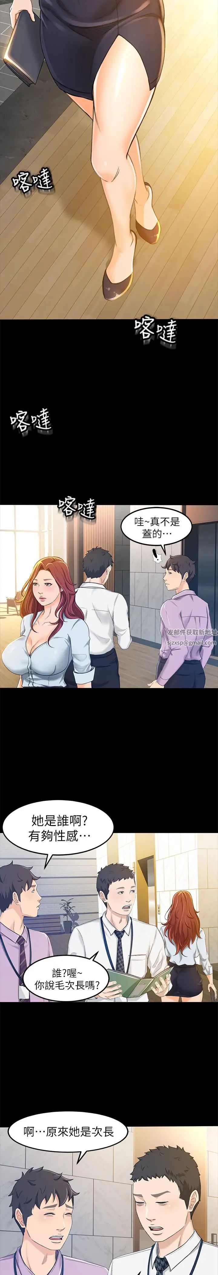 超会卖女业务第10话-秀色可餐的她