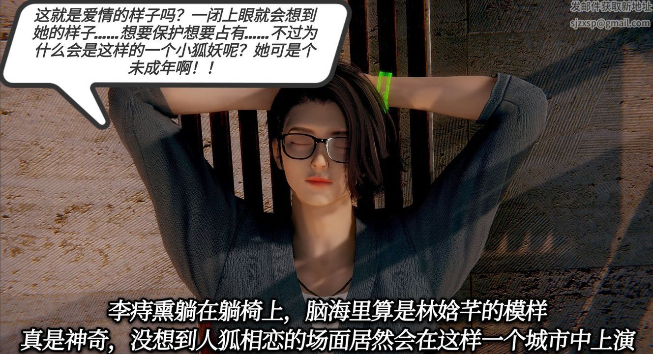 [3D]一切因他而起第10話