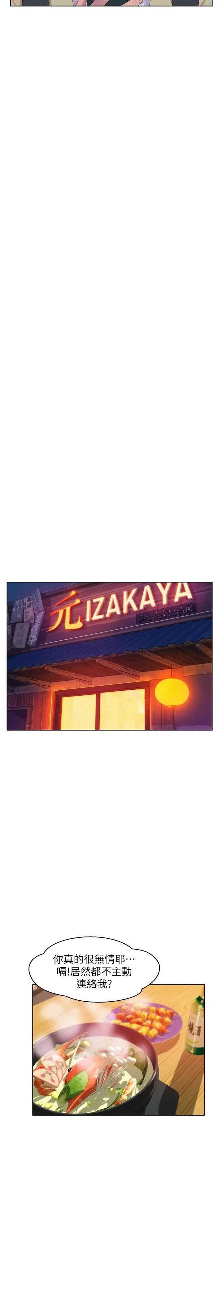 新生日記第57話-從來沒有這麼舒服過