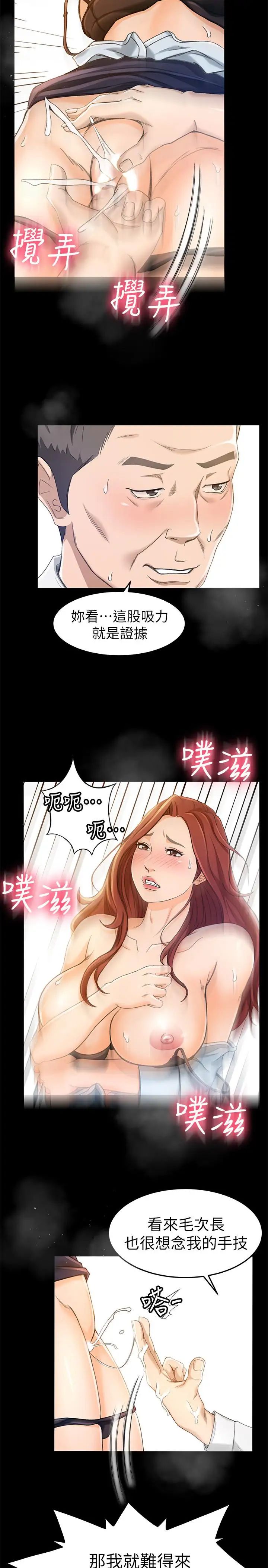 超会卖女业务第10话-秀色可餐的她