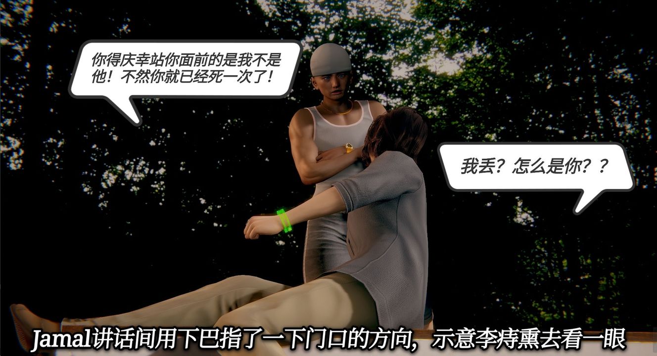 [3D]一切因他而起第11话