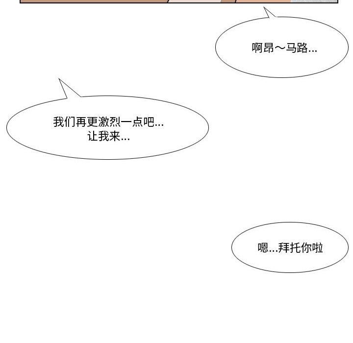 罗马路的爱情故事第26话