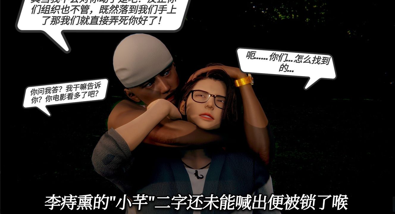 [3D]一切因他而起第11话