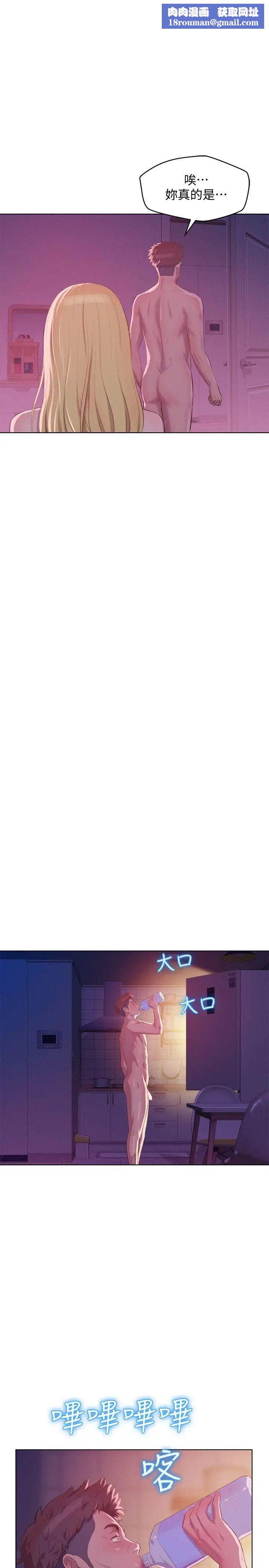 新生日记第58话-一次中标