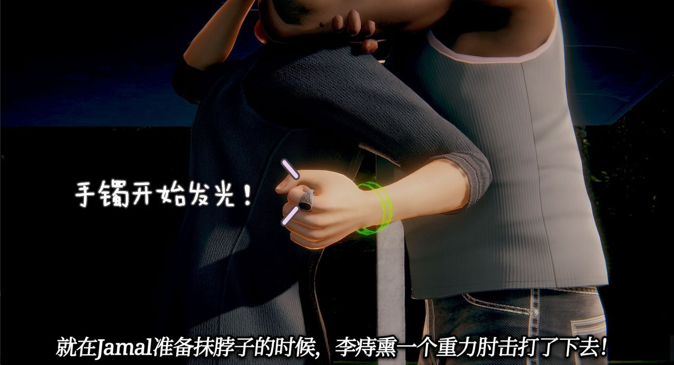 [3D]一切因他而起第11話