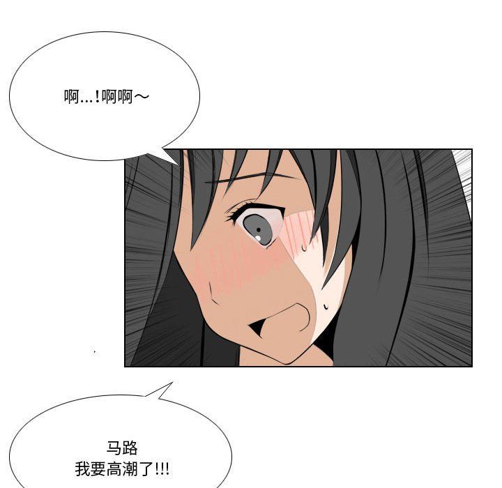 羅馬路的愛情故事第26話