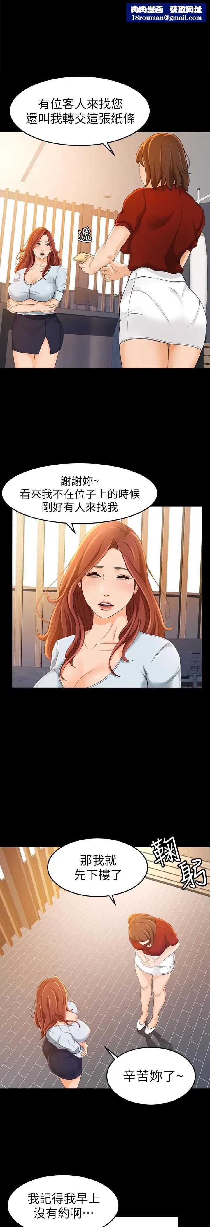 超会卖女业务第11话-难得的野外play