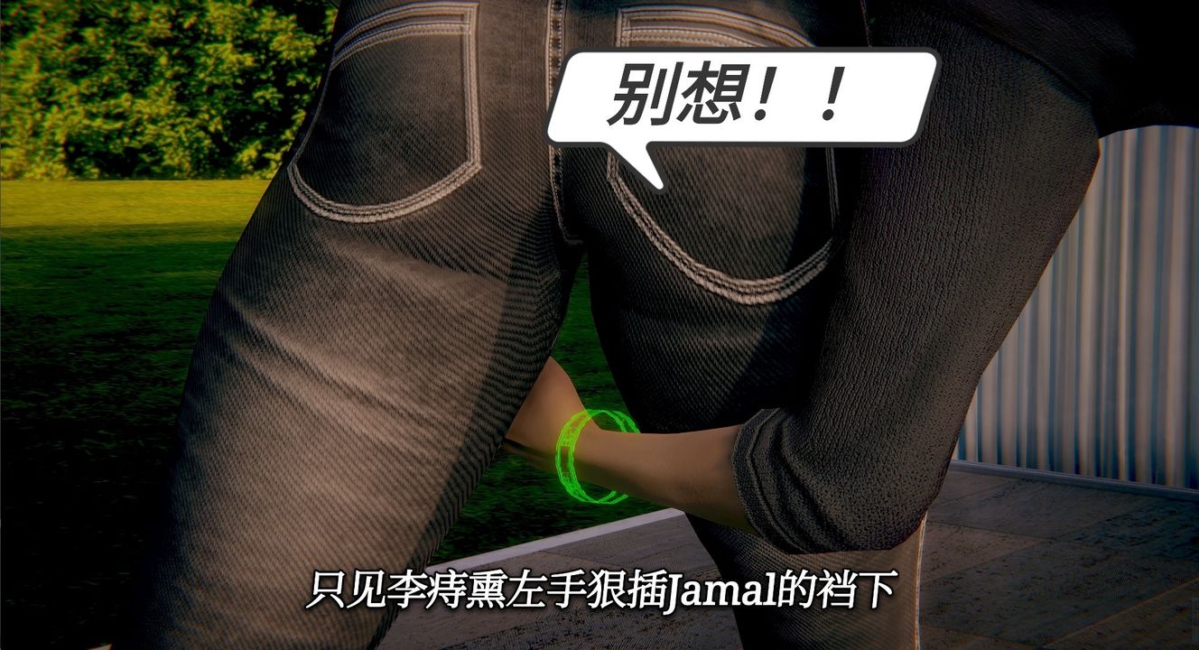 [3D]一切因他而起第11话