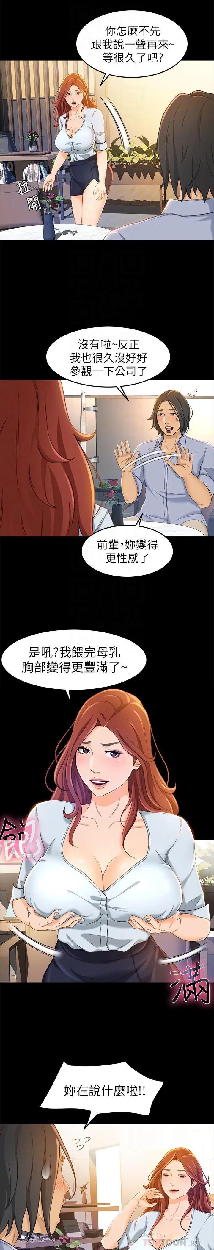 超会卖女业务第11话-难得的野外play