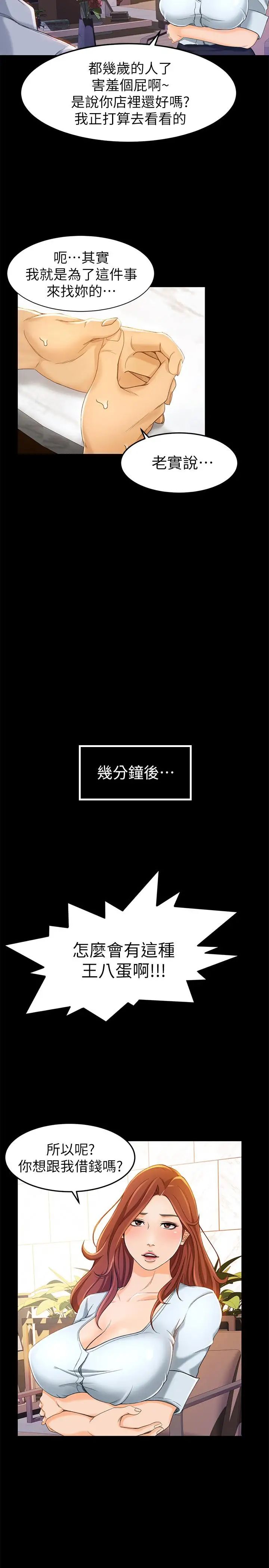 超会卖女业务第11话-难得的野外play