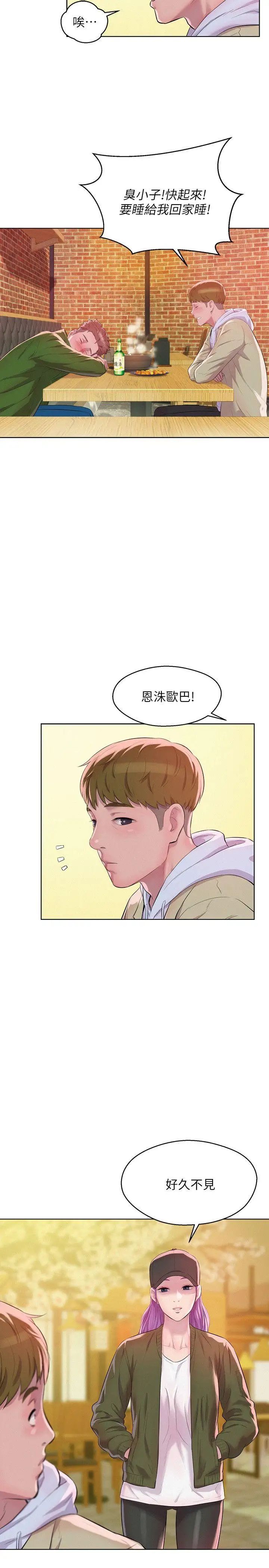 新生日記第58話-一次中標