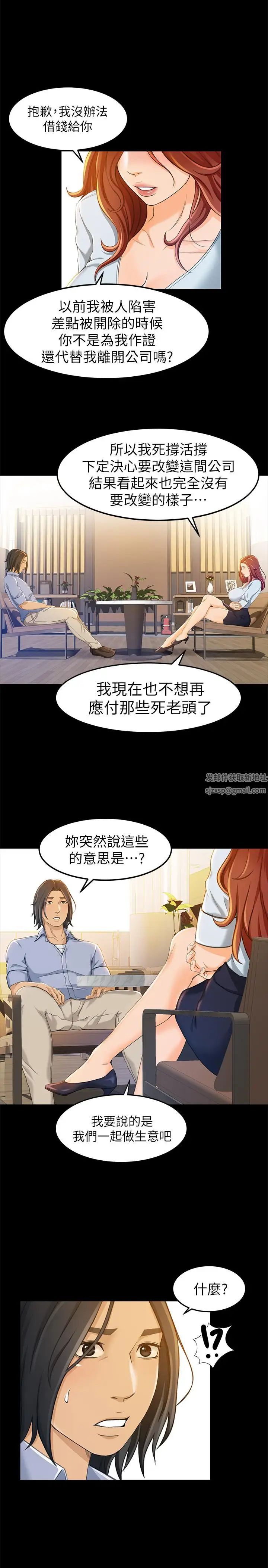 超会卖女业务第11话-难得的野外play
