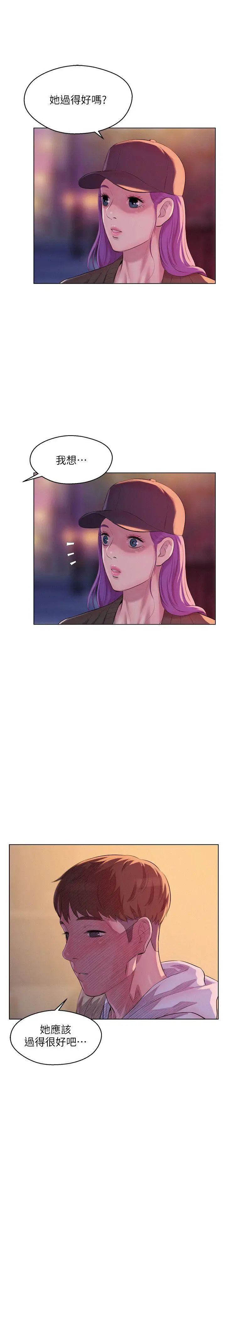 新生日記第58話-一次中標