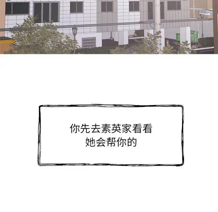 寄住姐姐家第1话