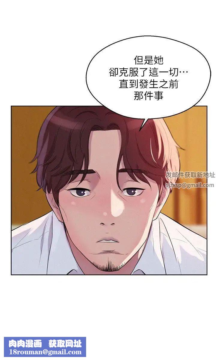 新生日记第58话-一次中标