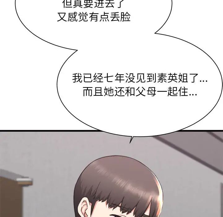 寄住姐姐家第1话