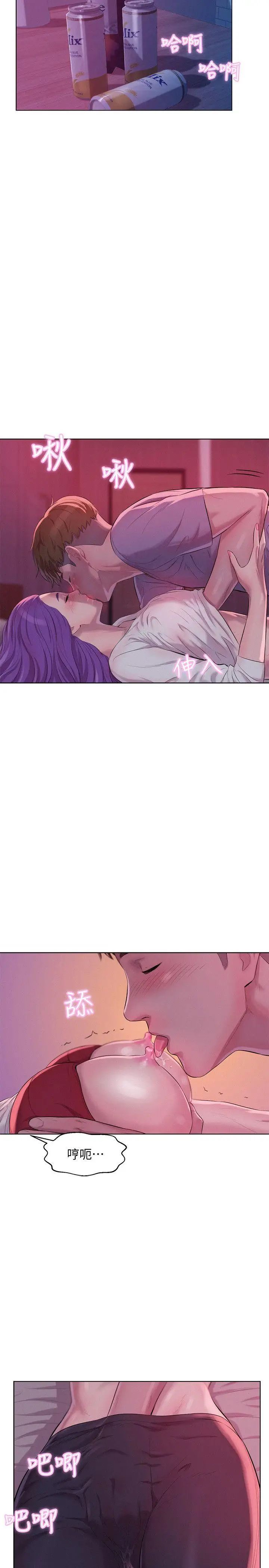 新生日記第58話-一次中標