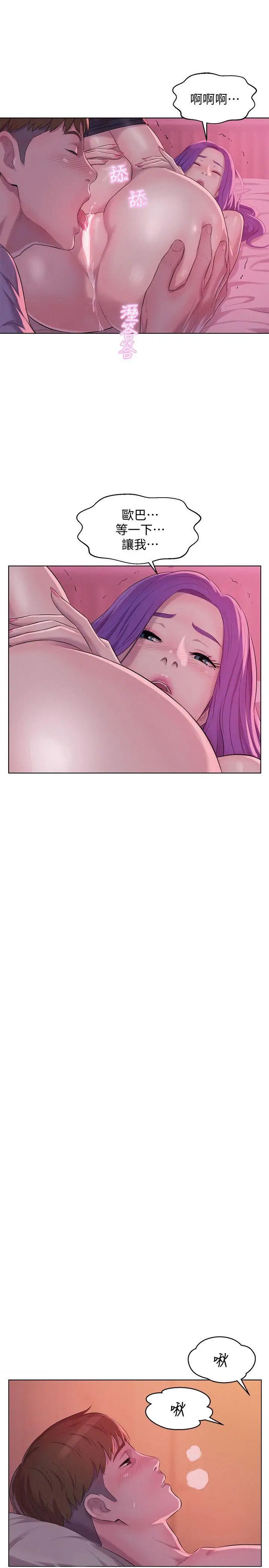 新生日記第58話-一次中標