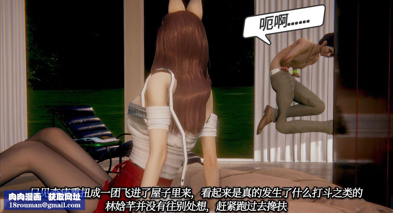 [3D]一切因他而起第12话