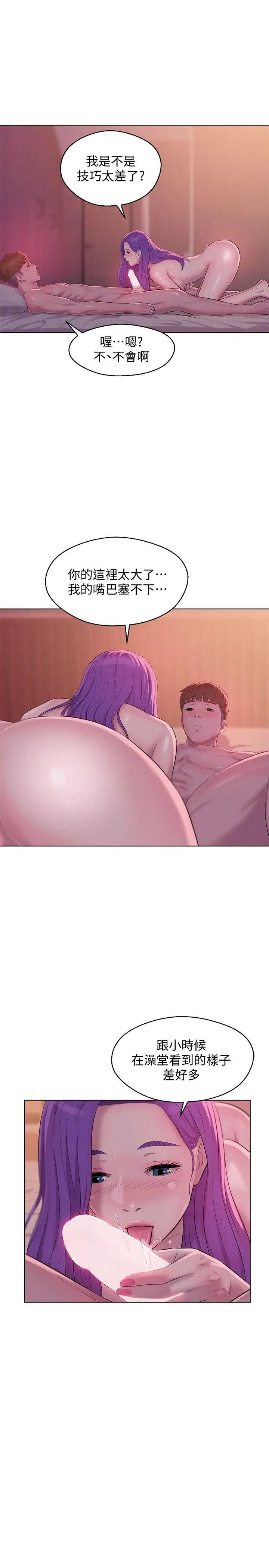 新生日記第58話-一次中標