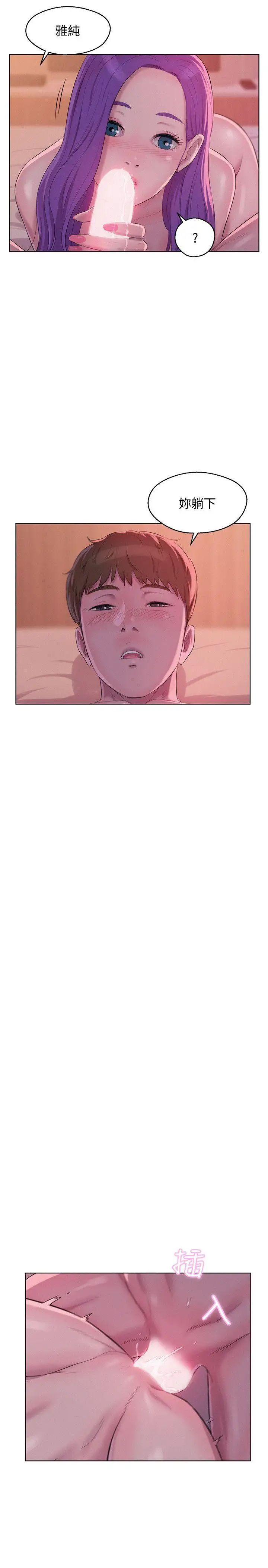 新生日記第58話-一次中標