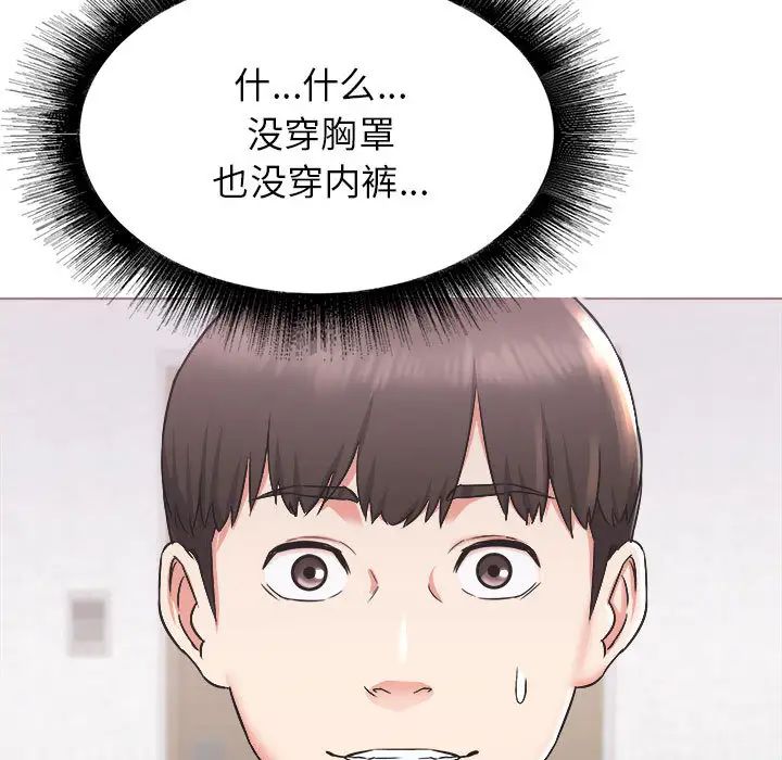 寄住姐姐家第1话