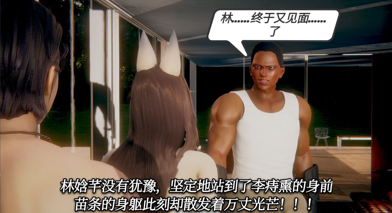 [3D]一切因他而起第12话