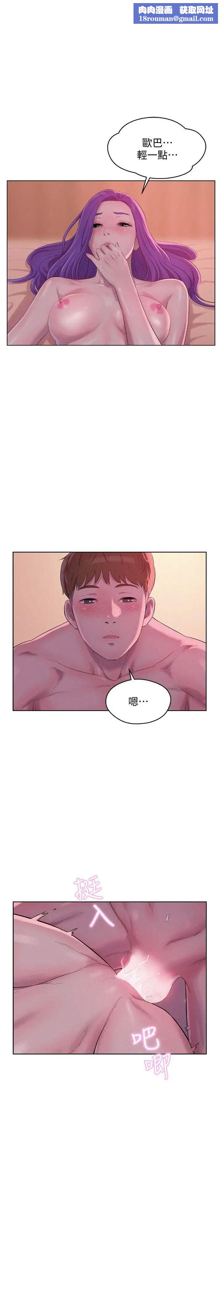 新生日记第59话-空虚的抽插