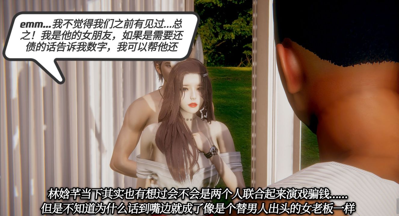 [3D]一切因他而起第12话