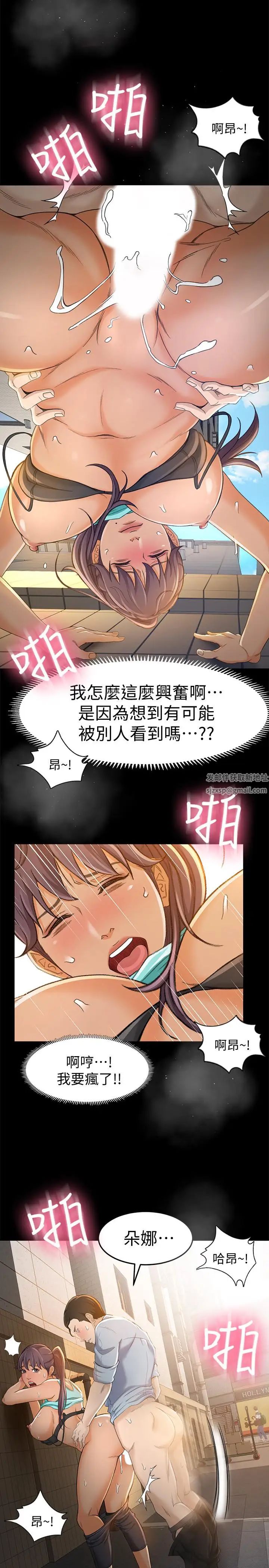 超会卖女业务第11话-难得的野外play