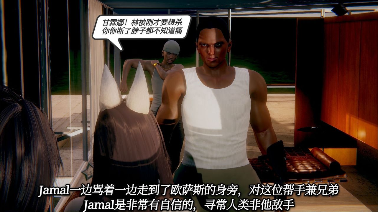 [3D]一切因他而起第13话