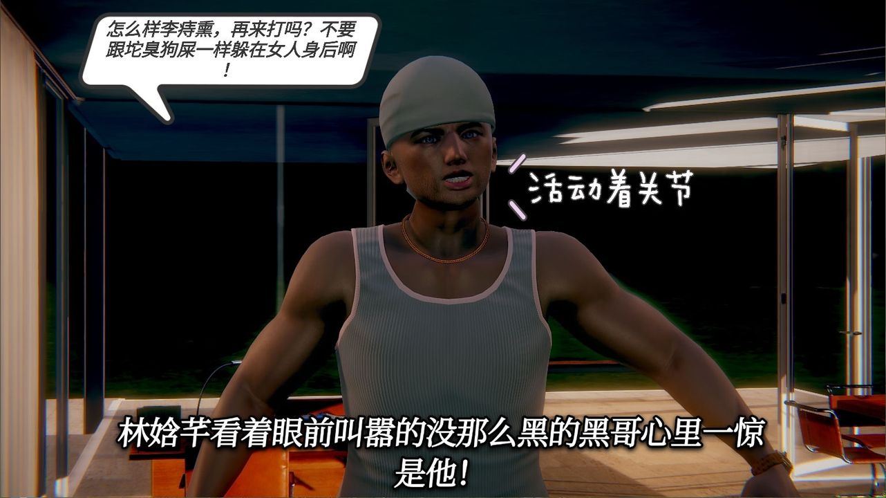 [3D]一切因他而起第13話