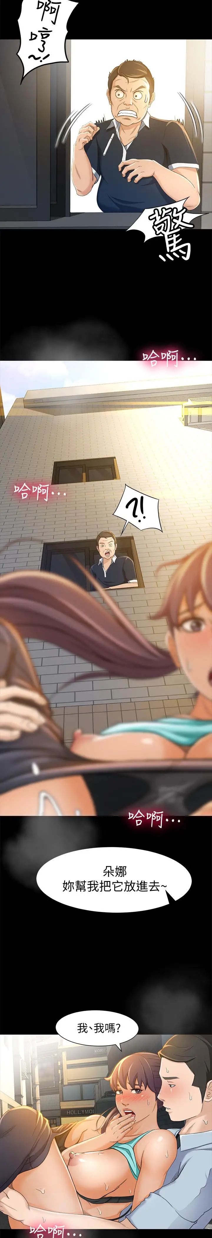 超會賣女業務第12話-老闆一直摸我,好不舒服