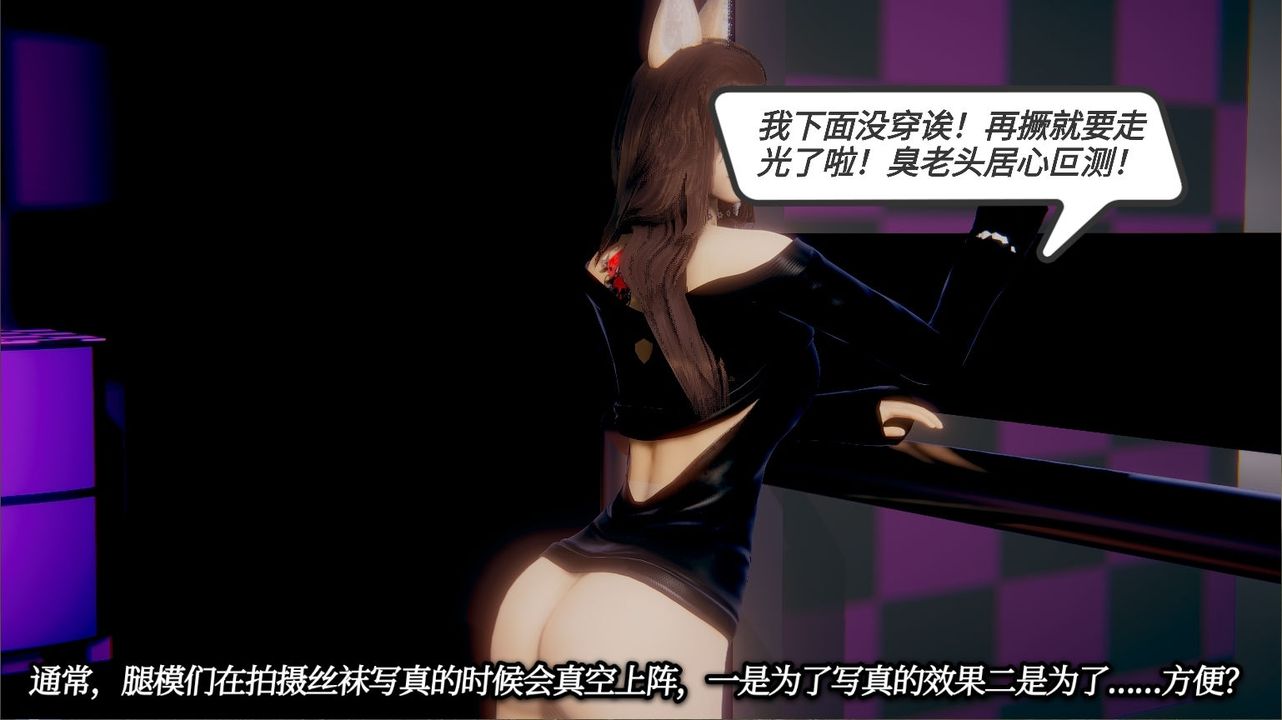 [3D]一切因他而起第13話