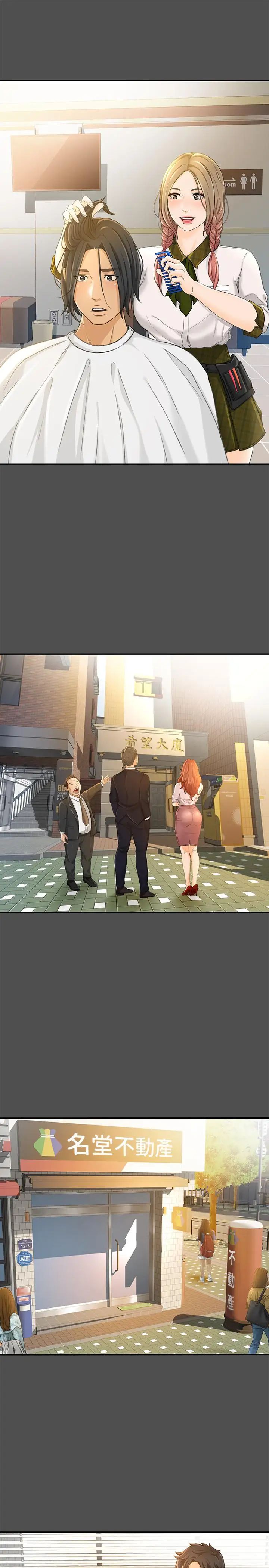 超会卖女业务第12话-老闆一直摸我，好不舒服