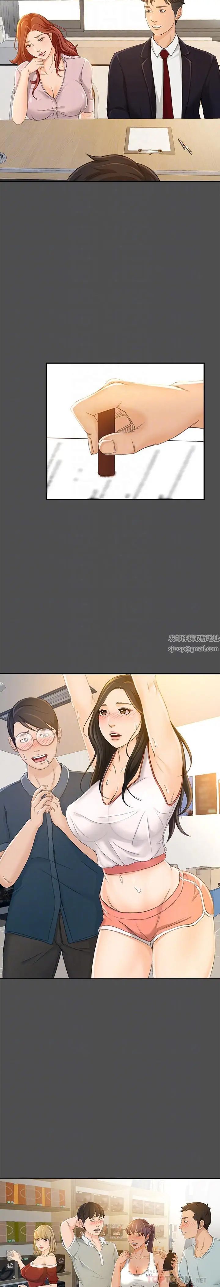 超会卖女业务第12话-老闆一直摸我，好不舒服