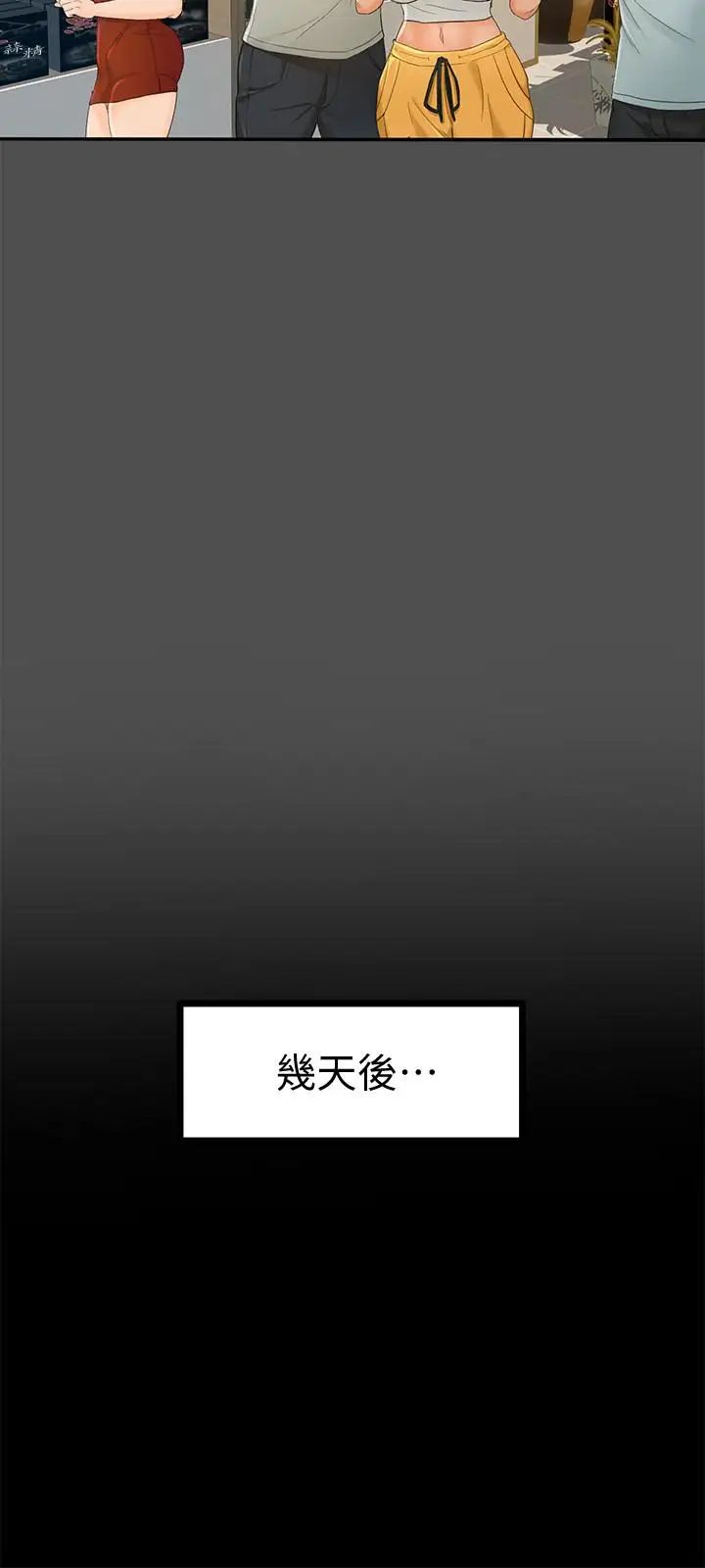 超会卖女业务第12话-老闆一直摸我,好不舒服