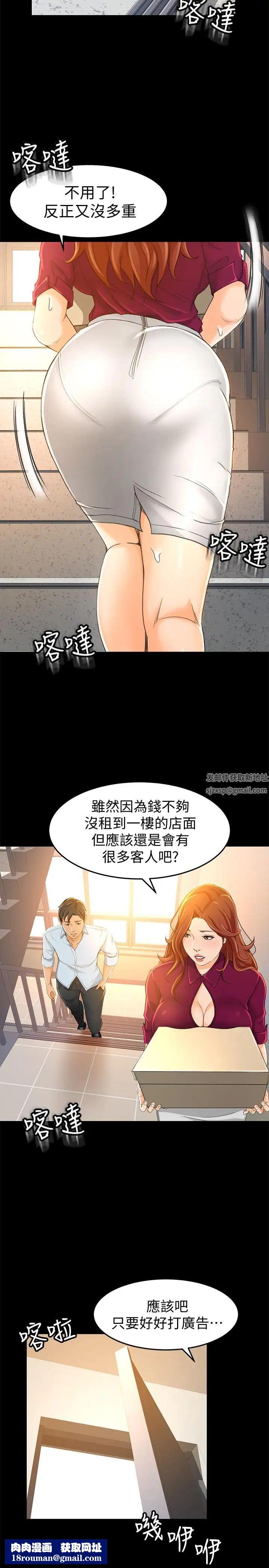 超会卖女业务第12话-老闆一直摸我，好不舒服