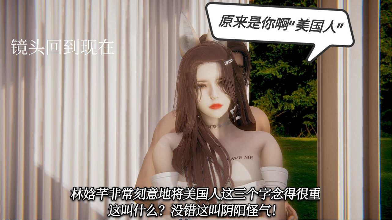 [3D]一切因他而起第14话