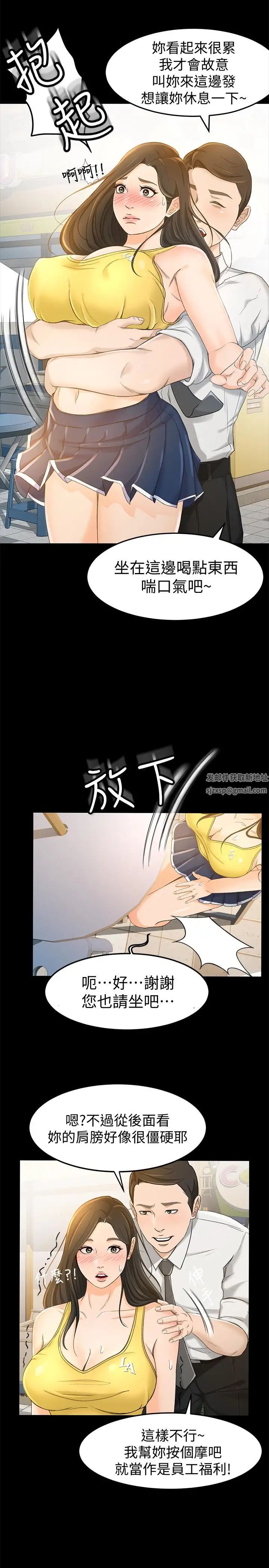 超会卖女业务第12话-老闆一直摸我，好不舒服