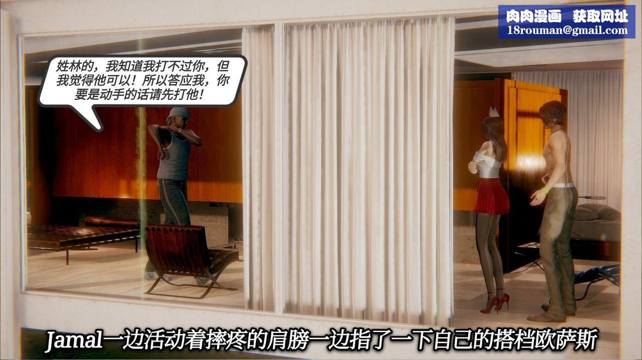 [3D]一切因他而起第14话