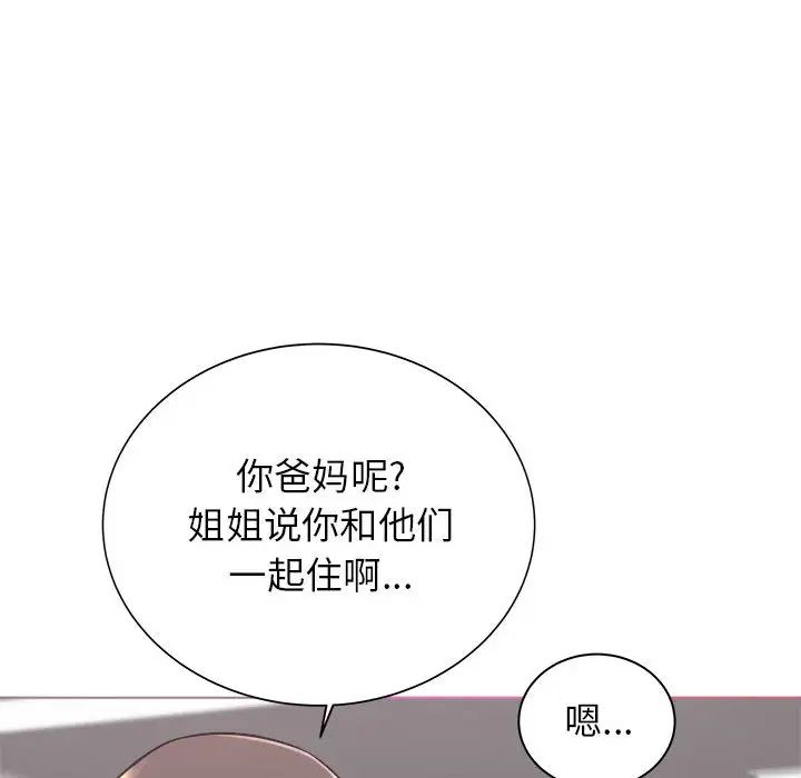 寄住姐姐家第1话