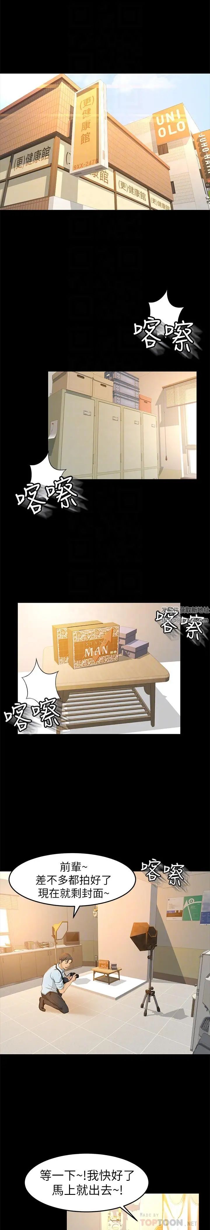 超会卖女业务第13话-让人慾火难耐的前辈