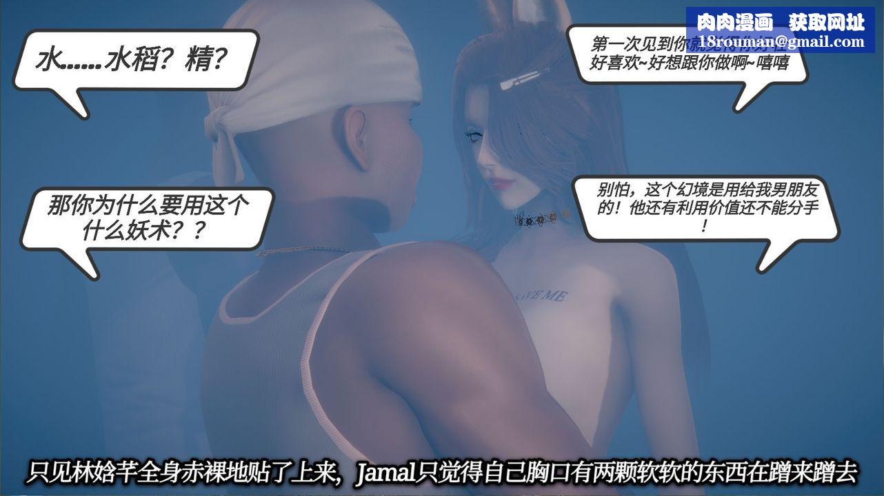 [3D]一切因他而起第15话