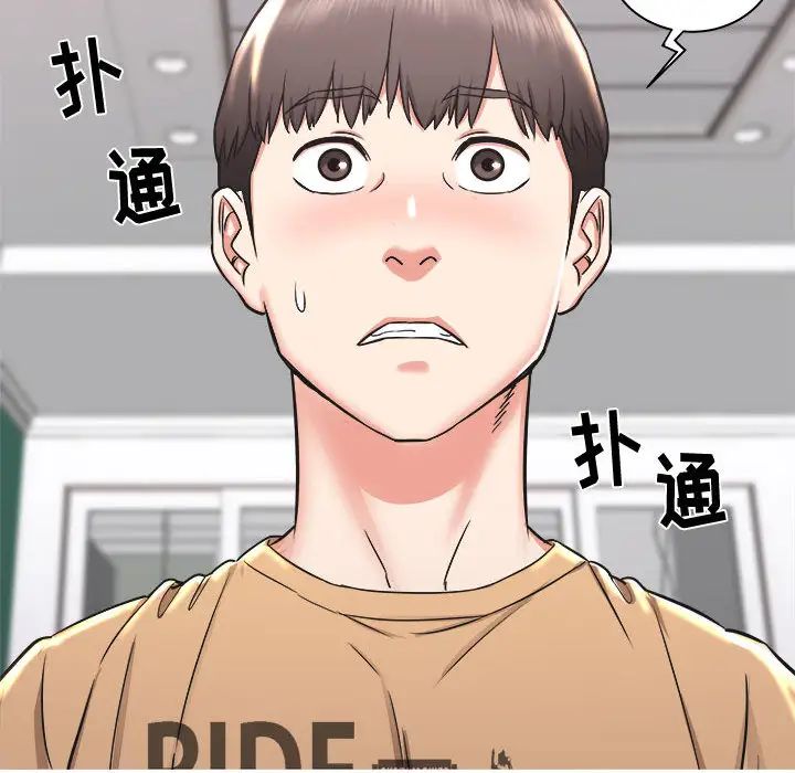 寄住姐姐家第1话